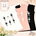 ＜abbyオリジナルバレエTシャツ＞Ballet PositionsフレンチスリーブTシャツ 2枚までメール便可 バレエ バレエウェア バレエTシャツ ウォームアップ トップス キッズ ジュニア レディース 半袖