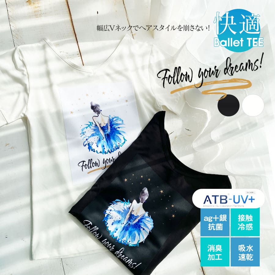 ＜abbyオリジナルバレエTシャツ＞髪型を崩さない幅広Vネック！機能素材「ATB-UV+」“follow your dreams!”VネックバレエTシャツ S・M・Lサイズ【キッズ・ジュニア・レディース】“夢を叶えるバレエTシャツ” 1