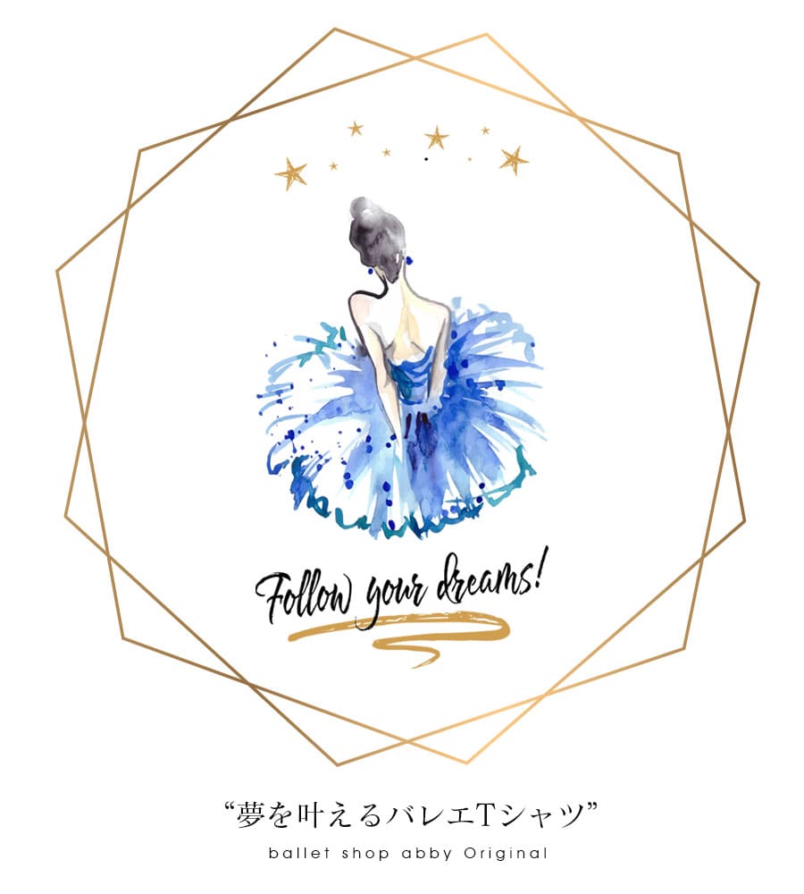 ＜abbyオリジナルバレエTシャツ＞髪型を崩さない幅広Vネック！機能素材「ATB-UV+」“follow your dreams!”VネックバレエTシャツ S・M・Lサイズ【キッズ・ジュニア・レディース】“夢を叶えるバレエTシャツ” 2