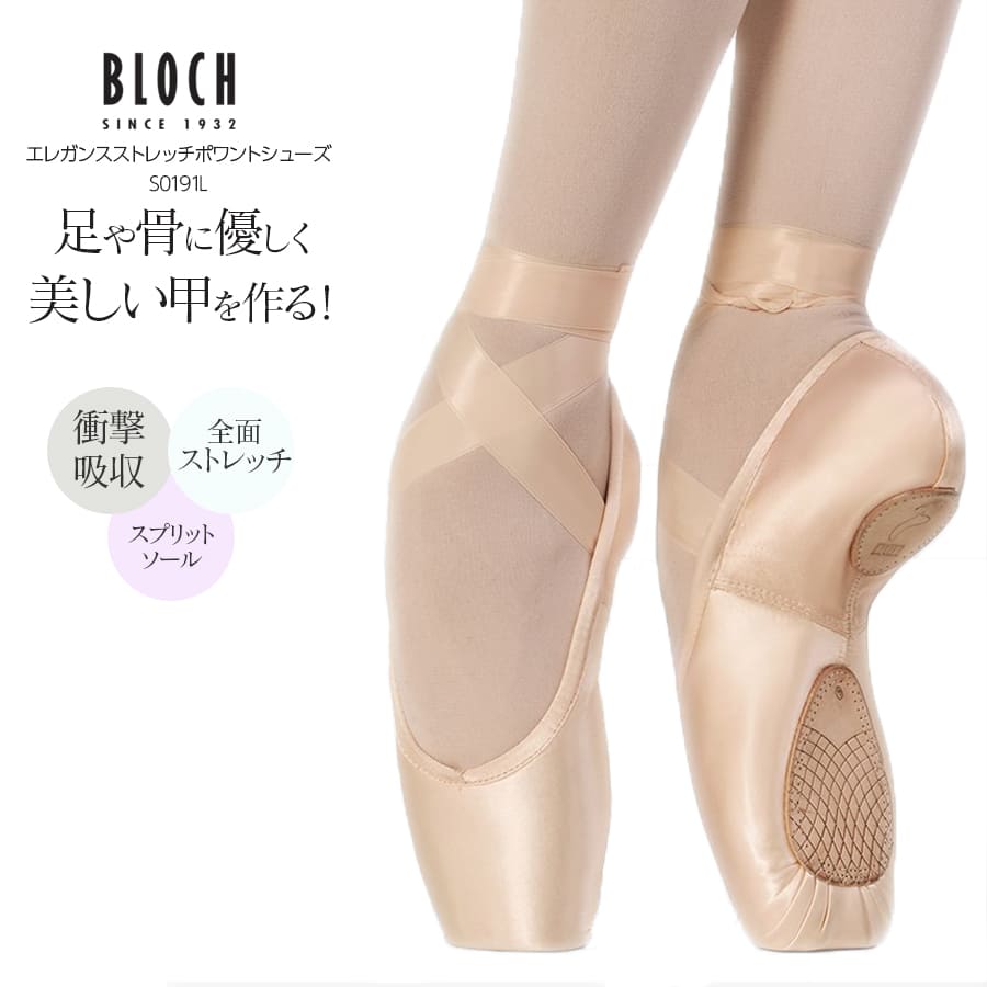 BLOCH【S0130L ソナタ】 BLOCH Sonata トウシューズ ブロック Sonata Pointe Shoes ソナタ ポワントシューズ