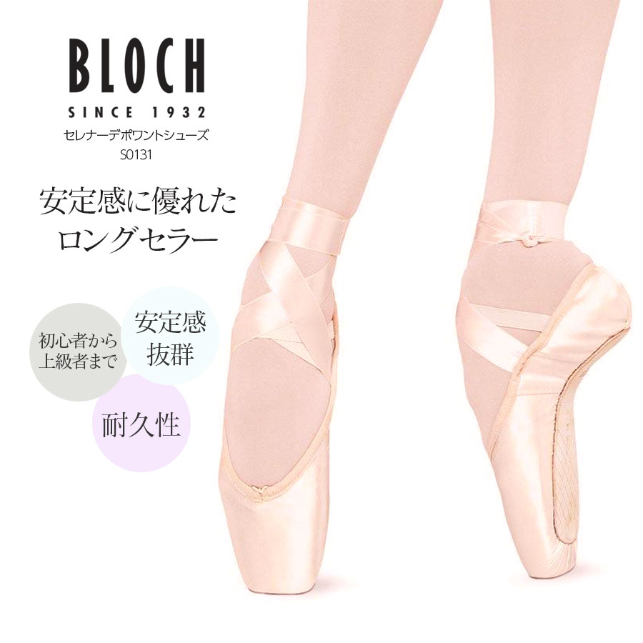 BLOCHiubNjZi[f|gV[YiS0131joG oGV[Y gEV[Y Zi[f SERENADE S0131 |gV[Y |g bX RN[ \ BLOCH ubN oGpi oG_T[ ballet shoesy`PbgΏہz