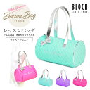 BLOCH（ブロック）ミニドラムバッグ（A6193）　ミスバレリーナ キッズ ジュニア 子供用 レッスンバッグ トウシューズ ポワント キルティング 子供～ジュニア用