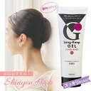 <雑貨・ヘア小物> ロングキープジェル(スーパーハード)マンダム 店長おすすめ シニヨンヘアの必需品!