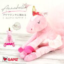 ＜雑貨＞ユニコーンバレリーナ アナベラ ぬいぐるみ ギフト プレゼント (GANZ)プリマドンナ メルヘン ゆめかわ かわいい 女の子 プレゼント バレエ