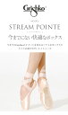 SALE Grishko（グリシコ）STREAM POINTE ストリームポアント トウシューズ　幅（X～XXXX）シャンク（M・H）streampointe grishko 甲が出にくい 幅広足 バレエ用品 発表会 バレエ教室 キッズ ジュニア レディース 0541【試着チケット対象】 2