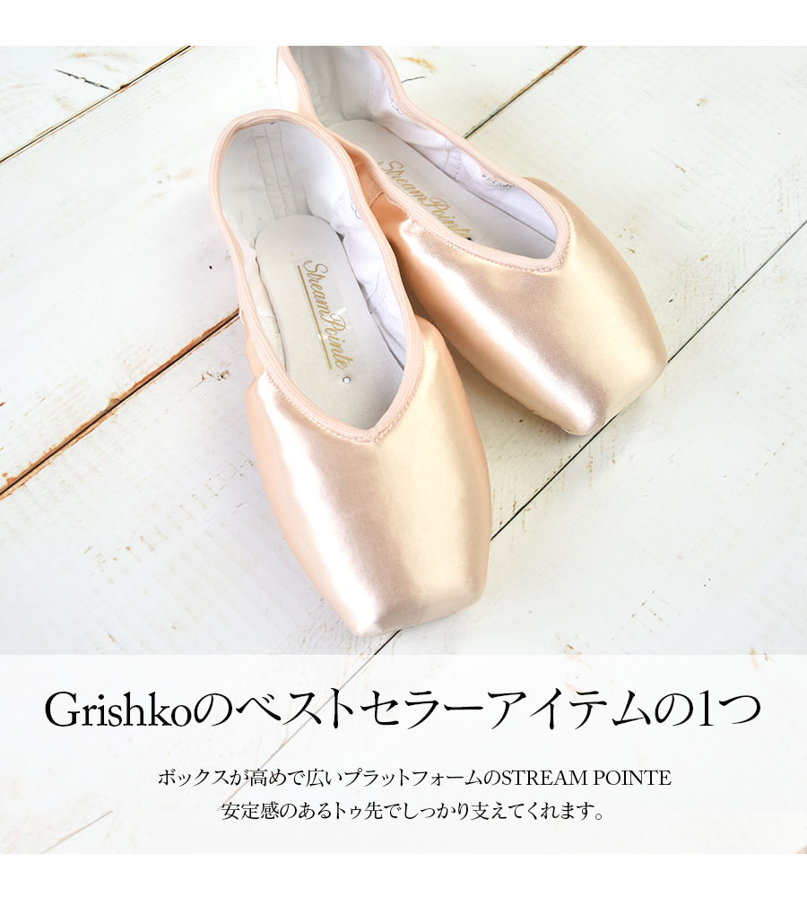 Grishko�ʥ��ꥷ����STREAM POINTE ���ȥ꡼��ݥ���� �ȥ����塼��������X��XXXX�˥���󥯡�M��H��streampointe grishko �ä��Фˤ��� ����­ �Х쥨���� ȯɽ�� �Х쥨���� ���å� ����˥� ��ǥ����� 0541�ڻ�������å��оݡ�