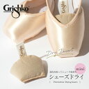 Grishko（グリシコ）トウシューズ乾燥剤（0559）4点までメール便可　トウシューズ　ポワントシューズ