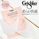 Grishko(グリシコ)シリコントウパッド(1006) 2個までメール便可 足の負担を軽減する柔らかシリコン製!バレエ バレエレッスン トウシューズ ポワント...