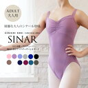 【大人サイズ】＜abbyオリジナルレオタード＞SINAR（シナール）切り替えリッチギャザーレオタード 　裏地＆バストポケット付き レディース ※ 2枚までメール便可 【まとめ割対象】