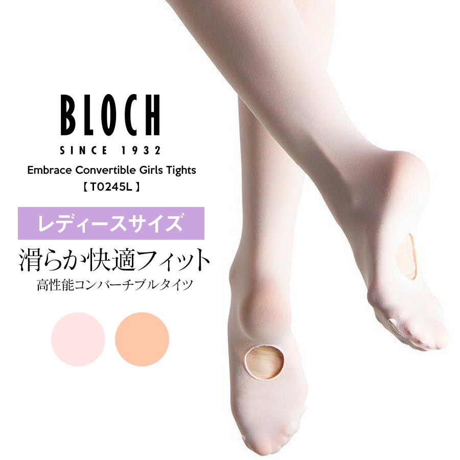 BLOCH iubNjEmbrace Convertible Womens TightsyT0245LzubNGuCXRo[`uE[}Y^CcifB[XEWjATCYj2܂Ń[։ oG oG^Cc gEV[Y |gV[Y bX ^Cc ubN BLOCH