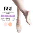 BLOCH （ブロック）Embrace Convertible Womens Tights【T0245L】ブロックエンブレイスコンバーチブルウーマンズタイツ（レディース・ジュニアサイズ）2枚までメール便可 バレエ バレエタイツ トウシューズ ポワントシューズ レッスン 穴あきタイツ ブロック BLOCH