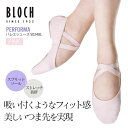 BLOCH（ブロック）PERFORMAバレエシューズ（S0284L） 2足までメール便可 パフォーマー ストレッチキャンバスバレエシューズ 柔らかい 甲よく出る 甲でやすい スプリットソール ストレッチ 伸縮性