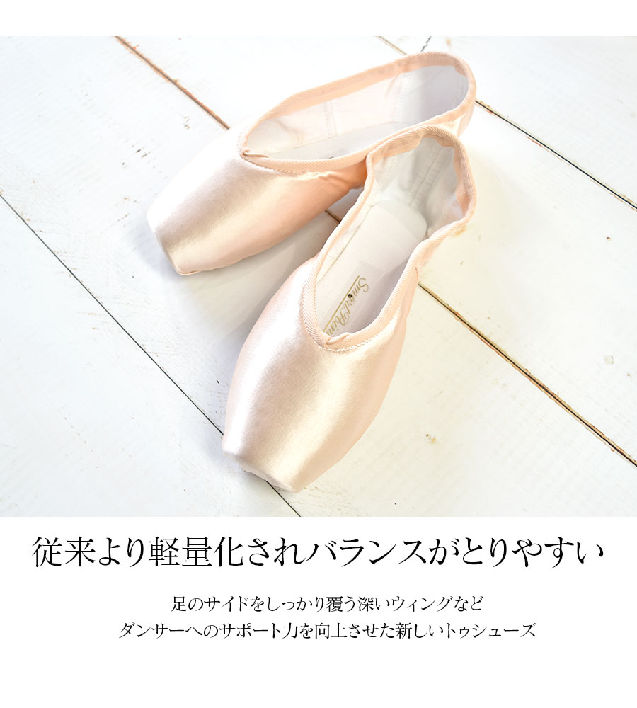 バレエショップアビー楽天市場店のGrishko（グリシコ）SMARTPOINTE PRO スマートポアントプロ（0537/1）トウシューズ　幅（X〜XXX）シャンク（M）ミディアム バレエ バレエ用品 子供 子ども用 大人用 バレエダンサー grishko GRISHKO【試着チケット対象】｜アングル3