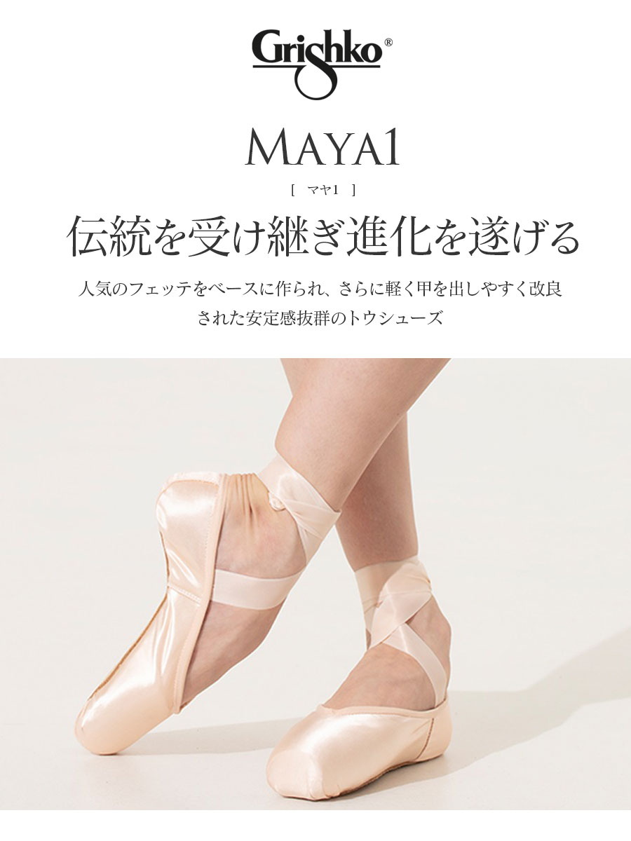 かわいい! Grishko グリシコ KATYA カーチャ 5.5XX M general-bond.co.jp