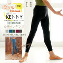 ＜左右木健一監修＞KENNY（ケニー）ボーイズ＆メンズ・レギンス 2枚までメール便可　　ballet shop abby バレエショップアビー 男の子 男性 バレエ バレエレッスン バレエ用品 ダンス用品 レギンス