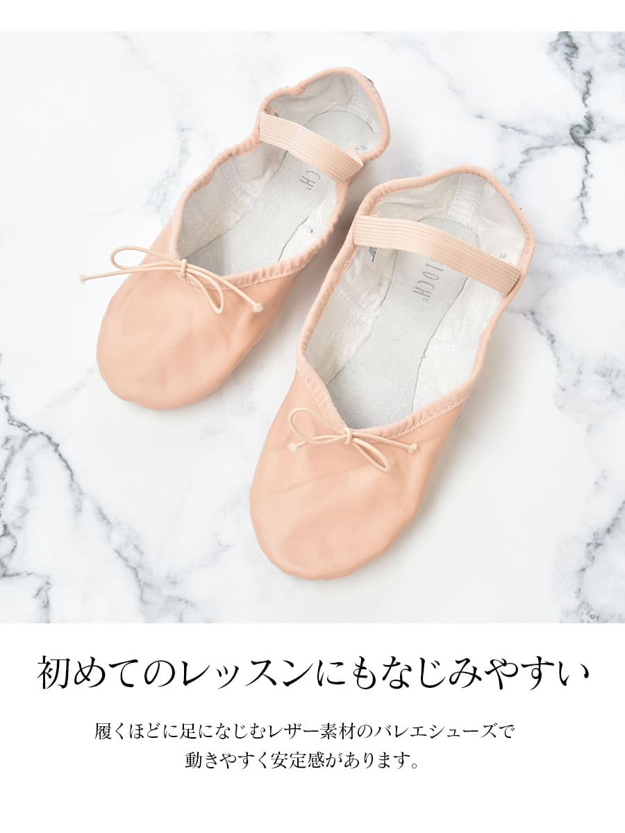 BLOCH（ブロック）プロライトレザーバレエシューズ（フルソール）S0201L バレエ バ...