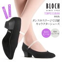 BLOCH（ブロック）キャラクターシューズ（S0325L）テンポキューバ キャラクターダンス ジャズ ステージ用 ヒール4cm キャンバス地 スウェードレザーソール ベルト付き 脱げにくい