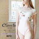 ClassIn（クラスイン）フローラル刺繍キャップスリーブレオタード（0072）半袖 レース レオタード バレエ classin 2点までメール便可