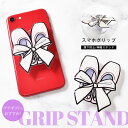 <グッズ>トウシューズ型スマホグリップ(3個までメール便可)スマホリング スマホスタンド グリップトック スマホアクセサリー iPhone Android リングホルダー GRIPTOK
