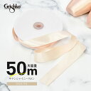 Grishko(グリシコ)大容量サテンシャイニーリボン幅25mm幅/長さ50m(0510/9R)トウシューズリボン ポワント リボン 25ミリ サテンリボン 5...