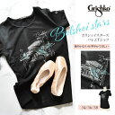 Grishko（グリシコ）ボリショイスターズバレエTシャツ（TS27）レッスン ウォームアップウェア バレエTシャツ 1点までメール便可