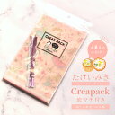 <バレエ・雑貨>たけいみき底マチ付きクリアパック(WP-21027)【10点までメール便可】たけいみき クリアパック 底マチ付き ラッピング 小分け ビニタイ ...