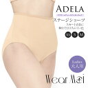 WearMoi(ウェアモア)ADELAアデラステージショーツ(ジュニア・レディース)発表会衣装の下 透けない オーバショーツ 肌色 バレエ アンダーショーツ 発表会 衣装 3点までメール便可