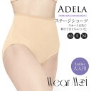 WearMoi（ウェアモア）ADELAアデラステージショーツ（レディース）発表会衣装の下 透けない オーバショーツ 肌色 バレエ アンダーショーツ 発表会 衣装 3点までメール便可