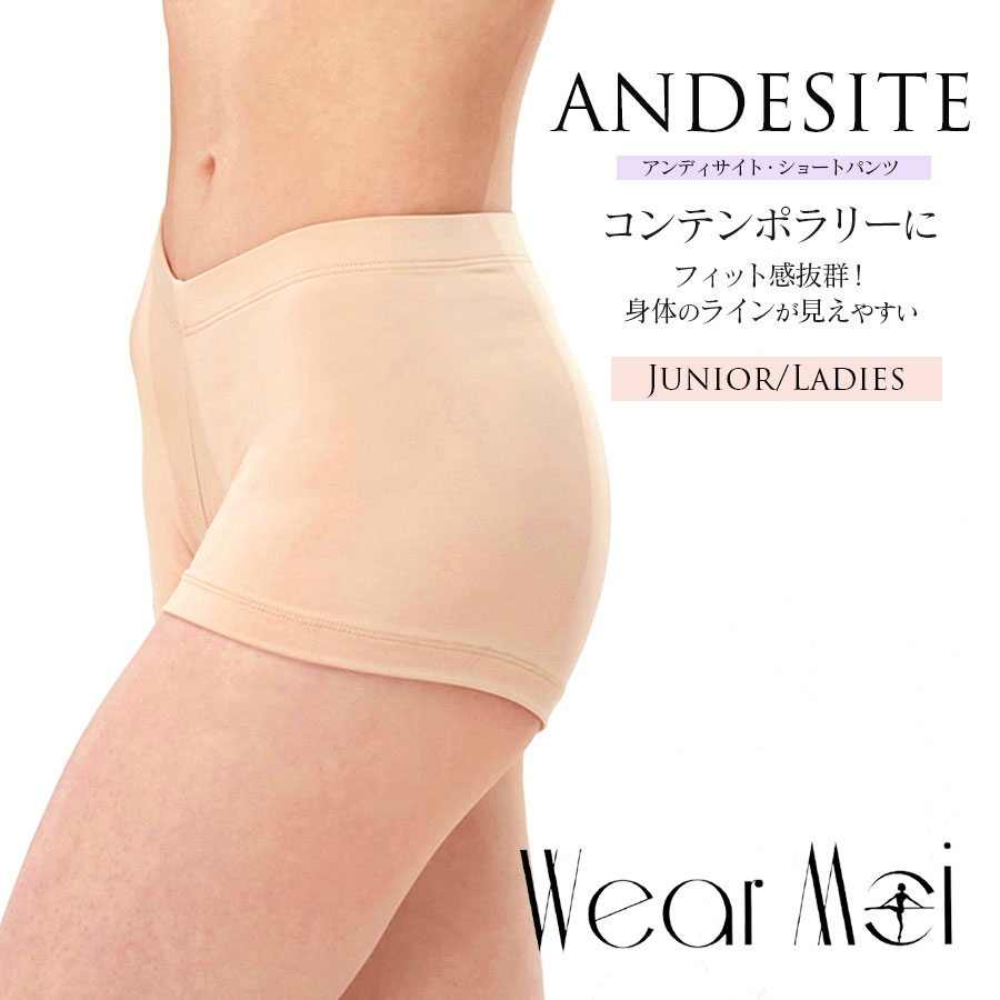 WearMoi（ウェアモア）ANDESITEアンディサイトショートパンツ（ジュニア・レディース）アンダーウェア コンテンポラリー ダンス ヨガ ピラティス ステージ 2点までメール便可