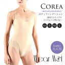 WearMoi(ウェアモア)COREAボディファンデーション(レディース)アンダーウェア ボディファン インナー 発表会 レッスン 2点までメール便可