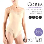 WearMoi（ウェアモア）COREAボディファンデーション（レディース）アンダーウェア ボディファン インナー 発表会 レッスン 2点までメール便可