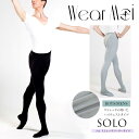 WearMoi（ウェアモア）SOLOボーイズ・メンズストレッチフータータイツ バレエ メンズ タイツ フーター バレエ衣装 裏穴なし 綿 白 黒 グレー ハイウエスト 伸縮コットン製（1点までメール便可）