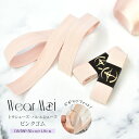 WearMoi(ウェアモア)ピンクゴム50cm×1.9cm(DIV58P)トウシューズ バレエシューズ かかと ゴムねじれ 5点までメール便可