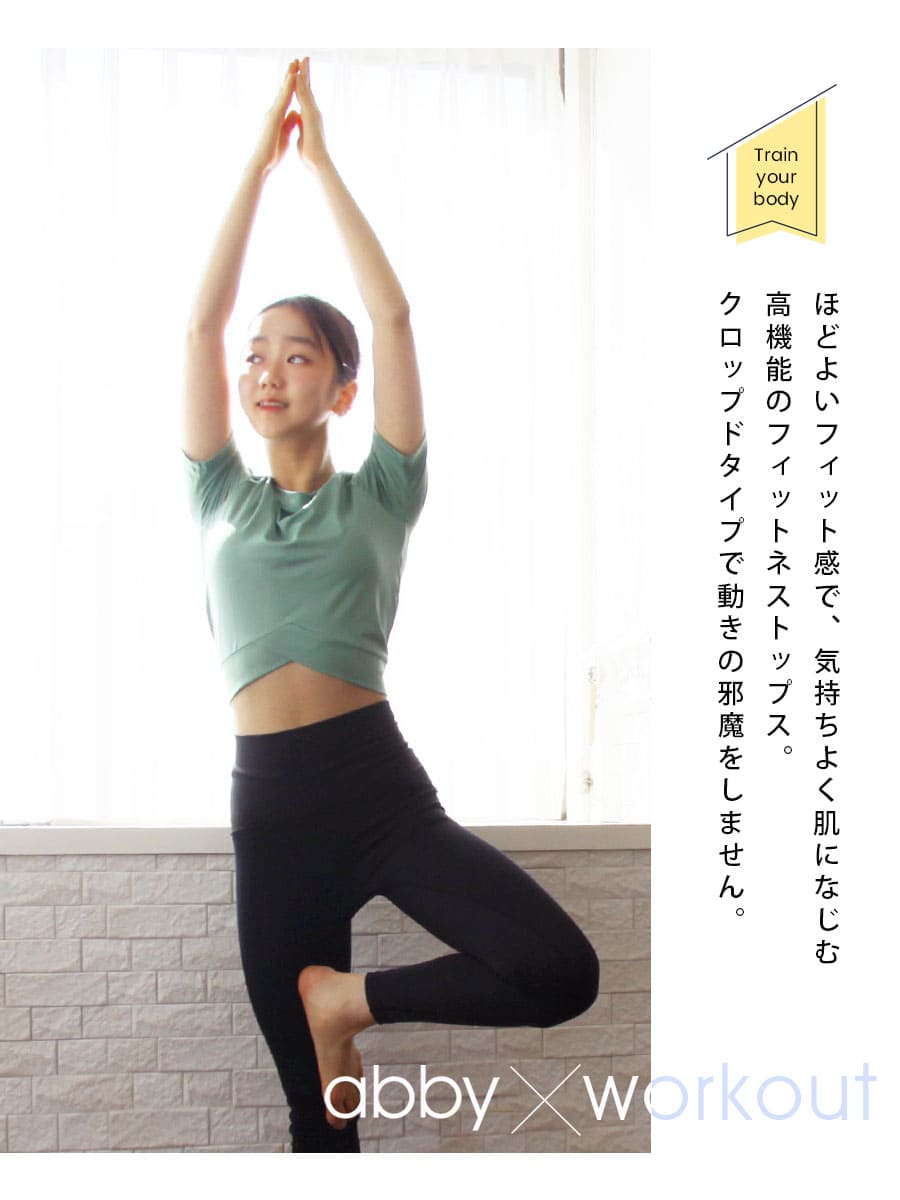 ＜ワークアウトウェア＞クロップドTシャツ ヨガ＆ワークアウト（1枚までメール便可）Tシャツ トップス カップ付き ワークアウト Tシャツ トップス レディース おしゃれ スポーツ ヨガ ウェア