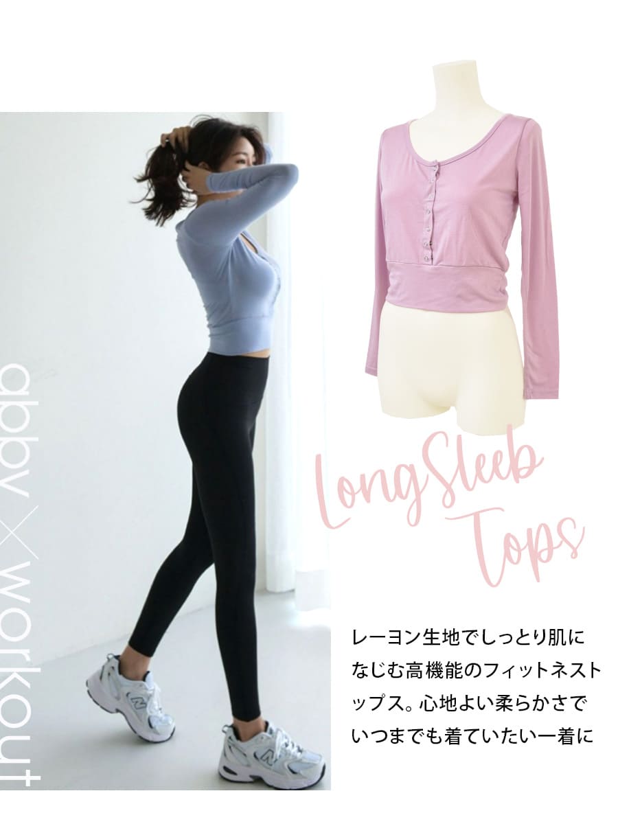 バレエショップアビー楽天市場店の＜ワークアウトウェア＞ストレッチロングスリーブトップス（スナップボタン）（1枚までメール便可）長袖 スポーツウェア ワークアウト 短め ストレッチ ヨガ レディース おしゃれ スポーツ ヨガウェア｜アングル2