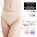 ＜abbyオリジナル＞綿混で柔らかく包み込むハイレグバレエショーツ（ジュニア・レディース）バレエ ショーツ アンダーウェア ダンスショーツ 3点までメール便可