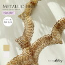 バレエ衣装の制作に●メタリックモールレース【006】<衣装制作>10cm単位または1m単位で購入可(幅:約2.5cm)<キャンセル・返品不可>バレエ バレエ衣装 衣装制作 舞台衣装 コンクール レース モチーフレース ケミカルレース ballet shop abby