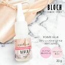 BLOCH（ブロック）ポワントグルー・接着剤（95303）トウシューズ加工 ニス 硬く つぶれないよう 保護 ボックス固める 液体 ボンド