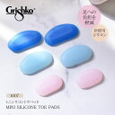 Grishko(グリシコ)ミニシリコントウパッド(1007)つま先保護 柔らか シリコン 医療用 トウシューズ 2点までメール便可