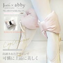 Jumou×abbyコラボ・リボンウォーマー (ワンサイズ)レッグウォーマー 足首 ふくらはぎ レギンス バレエ 体操 ダンス 舞台 保温 冷え対策 あたたかい...