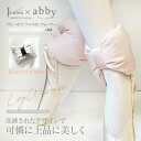 Jumou×abbyコラボ・リボンウォーマー （ワンサイズ）レッグウォーマー 足首 ふくらはぎ レギンス バレエ 体操 ダンス 舞台 保温 冷え対策 あたたかい ウォーマー ウォームアップ 可愛い キレイ 綺麗 バレエ用品