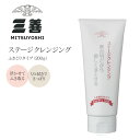 <メイク用品>三善・ステージクレンジング(ふき取りタイプ)200g バレエ メイク 舞台メイク メイク用品 ステージメイク 舞台用化粧品 みつよし