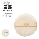 <メイク用品>三善・パウダーパフソフティ バレエ メイク 舞台メイク メイク用品 ステージメイク 舞台用化粧品 みつよし 3点までメール便可