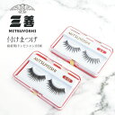 <メイク用品>三善・付けまつげ・ミツヨシアイラシュ バレエ メイク 舞台メイク メイク用品 ステージメイク 舞台用化粧品 みつよし 3点までメール便可