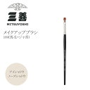 <メイク用品>三善<筆・メイクアップブラシ>104アイシャドウ(馬毛・ジャ香)バレエ メイク 舞台メイク メイク用品 ステージメイク 舞台用化粧品 みつよし 5点までメール便可(4)