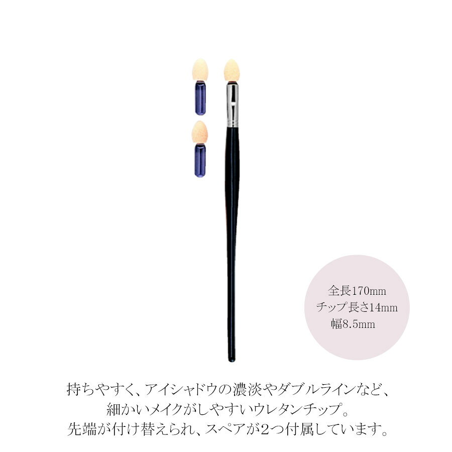 ＜メイク用品＞三善＜筆・メイクアップブラシ＞ウレタンチップ バレエ メイク 舞台メイク メイク用品 ステージメイク 舞台用化粧品 みつよし 5点までメール便可