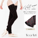 WearMoi(ウェアモア)LADOラド・刺繍入りロングレッグウォーマー バレエ ウォームアップウェア 脚 冷え対策 1点までメール便可