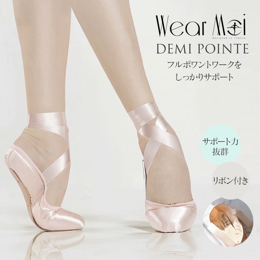 WearMoi（ウェアモア）DEMI POINTE ポアントシューズ Demi-pointe デミ・ポワント トウシューズ 柔らかい 幅広 バレエ用品 バレエレッスン 発表会 バレエ教室 キッズ ジュニア レディース【試着チケット対象】