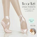 WearMoi（ウェアモア）wearmoi ドゥミトウシューズ ポアントシューズ Demi-pointe デミ・ポワント トウシューズ 柔らかい レッスン バレエ初心者 バレエ用品　発表会 バレエ教室 キッズ ジュニア レディースサテンで作られたドゥミトウシューズ バレリーナがバレエシューズからトウシューズに移る過程で、 足の筋肉を発達させフルポワントワークに備えるために最適なプレトウシューズです。 Uカット、シャンクがない初心者向けの特別なボックスで作られています。 引き紐は伸縮性のあるゴムでしっかりフィットします。 【DETAIL】 ★シューズ ・サテンのシューズには、ターンド工法でハンドメイドで作られており、靴の底と前部分に等間隔のプリーツが施されています。 ・Demi-pointeには伝統的なトウシューズと同様のレザーソールと軽量のボックストウ（ボックスのつま先部分）を使用。 ・最も大きな特徴は、トウシューズがポワントとして立つために最も重要な部分であるシャンクが入っていないため柔らかいことです。 ★Demi-pointe(デミ・ポワント）について ・Demi-pointe(デミ・ポワント）のためバレリーナがバレエシューズからトウシューズに移行するまでに使うプレトウシューズ。 ・最も効果的な使い方は、レッスン・稽古の一部で、教師がポワントの練習に向けたトレーニングを教える過程で、このシューズを使用することです。 ・通常、教師は生徒が「フル」ポワントに進む1年前に、レッスンではバレエシューズを、センターワークではプレトウシューズを推奨するので、足がトウシューズの感触に慣れることが出来ます。 ・プレトウシューズは、本格的なポワントワークに備えて筋肉を発達させ、足の強化をサポート。 ・シューズにトウシューズリボンが縫い付けてあるのでバレエ初心者がリボンの結び方を覚えるのに最適です。 ※足首を痛める恐れがありますので決してつま先で立たないでください。 サイズ：2.5/3/3.5/4/4.5/5/5.5 幅：X、XX、XXX、XXXX ※サテンのトウシューズリボンが付属しています。 ■自分に合うトウシューズに出会うために トウシューズは足の形（ギリシャ型・ローマ型・エジプト型）、筋力、使用するトウパッドの種類などによって合うタイプが違って来ます。 なかなか自分に合うトウシューズが見つからない場合は、以下の方法をご参考にして下さい。 1．まず、お教室の先生に相談してみましょう。 2．実店舗のあるお店でフィッテイングチェックをしましょう。 3．通販店の場合はお電話で目安となるサイズを相談しましょう。 バレエショップアビーではトウシューズ試着サービスを行っております。送料がお得なのでぜひお気軽にお試しください。 ◆◆ご購入の際は必ずご一読ください◆◆ トゥシューズは海外輸入品のため、日本では【不良品】とされる状態でも世界的に【良品の範囲】として取り扱いされています。 一例として… ・左右の大きさの違い ・以前購入時とのサイズ感の違い ・多少のボンドのはみ出しや汚れ ・底や本体の多少のゆがみ ・縫製の荒さやチャコペンシルの跡 などがありますが、これらの理由による不良返品交換はお受け致しかねます。 恐れ入りますが、海外輸入品の特性をご理解の上ご購入いただけますようお願い致します。 また、以下に該当する場合返品交換不可とさせていただきます。 ・履き口の引き紐が引いてあるもの ・ゴムの縫い付けや記名済のもの ・底を曲げている、底のシールが剥がれているもの ・汚損、使用済み、付属品やパッケージを紛失したもの ・その他当店のご利用ガイド内に記載の返品不可条件に該当するもの 以上をご理解いただいた上で、当店でのお買い物を楽しんで頂けましたら幸いです。 商品カテゴリ：WearMoi（ウェアモア）wearmoi ドゥミトウシューズ ポアントシューズ Demi-pointe デミ・ポワント トウシューズ 柔らかい レッスン バレエ初心者 バレエ用品　発表会 バレエ教室 キッズ ジュニア レディース ＜トウシューズ選びに迷ったらお得な試着サービス！＞