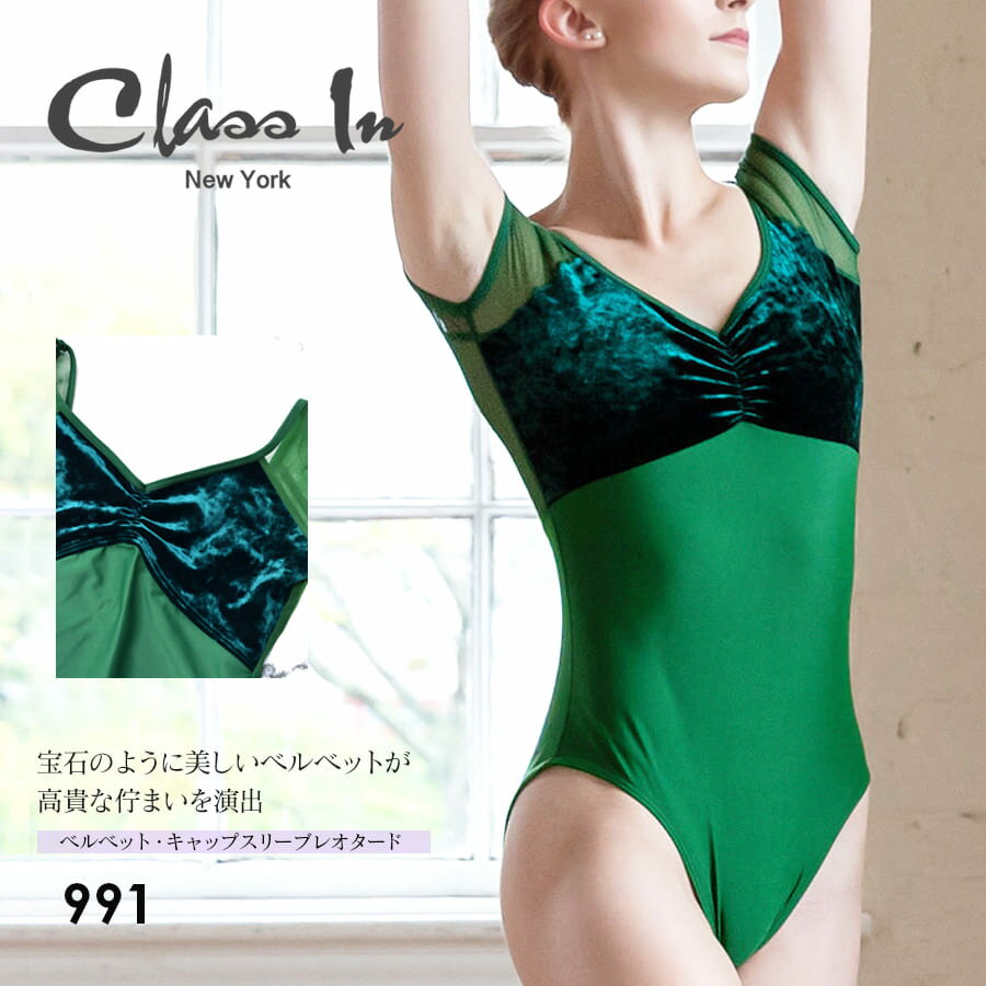 ClassIniNXCjxxbgELbvX[uI^[hi991jCLASSIN ClassIn Dancewear Ballet Leotard AJ oG I^[h oGI^[h